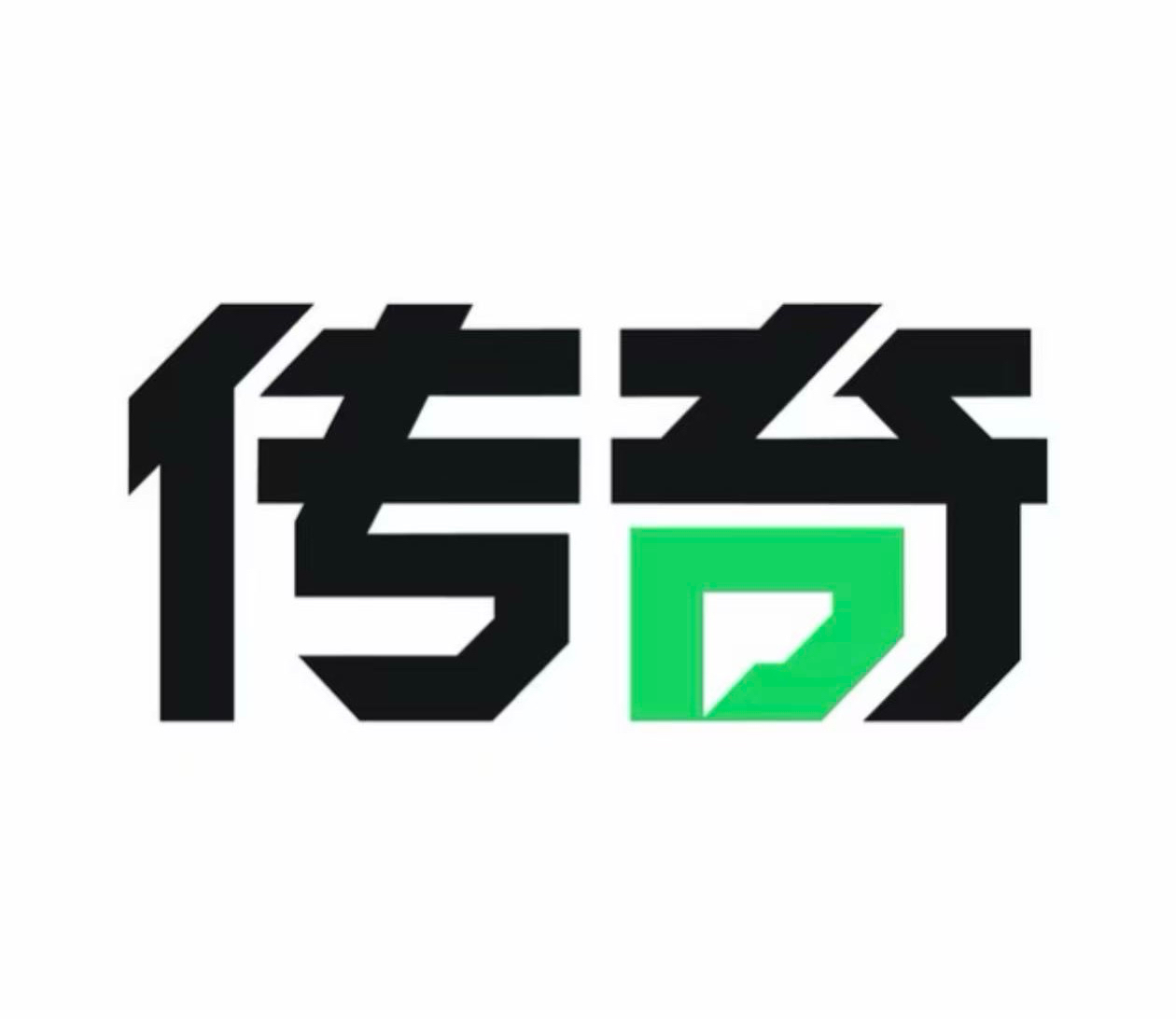 传奇国际